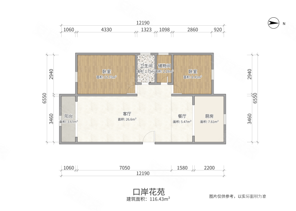 口岸花苑2室2厅2卫117㎡南北85万