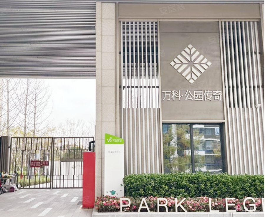 万科公园传奇249丸 次新小区 近地铁 出行方便 法拍房,万科公园传奇二