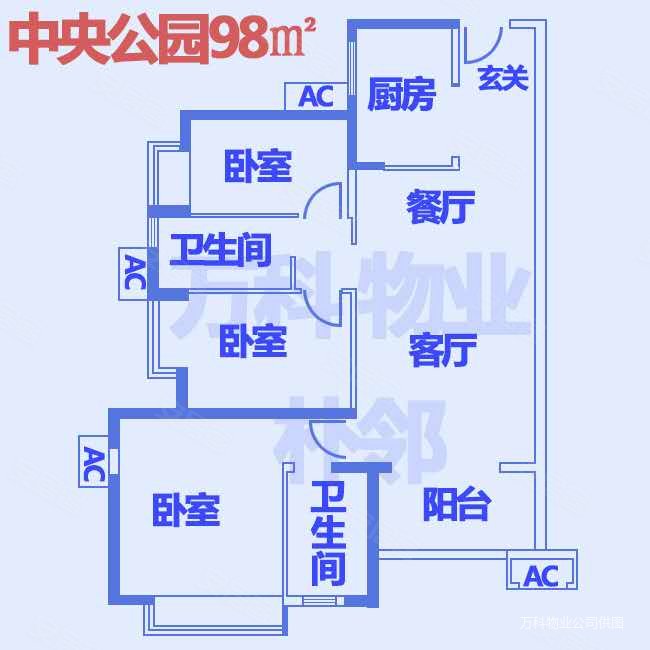 万科中央公园3室2厅2卫98.82㎡南北245万