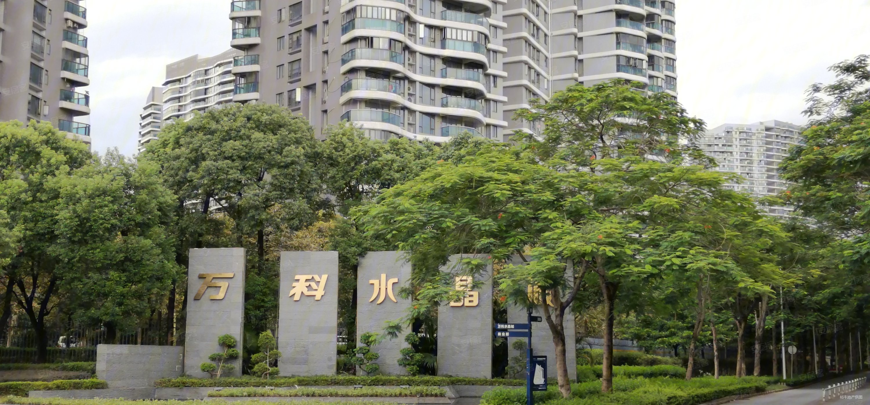 万科水晶城(北区)前后大阳台 视野开阔 满五年 税少 来电看