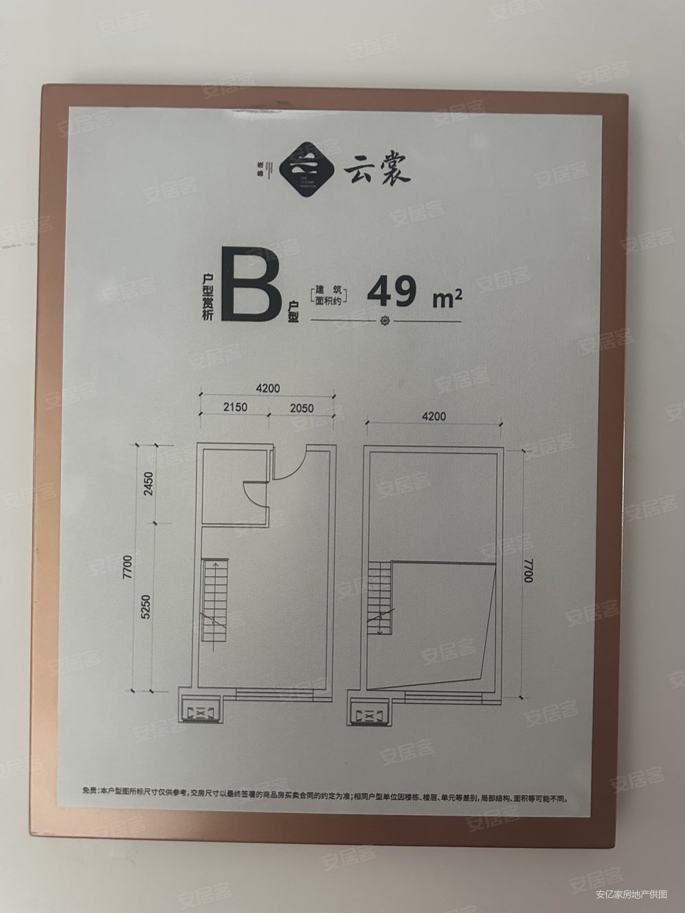 燕郊岩峰云裳1室2厅1卫49㎡南45万