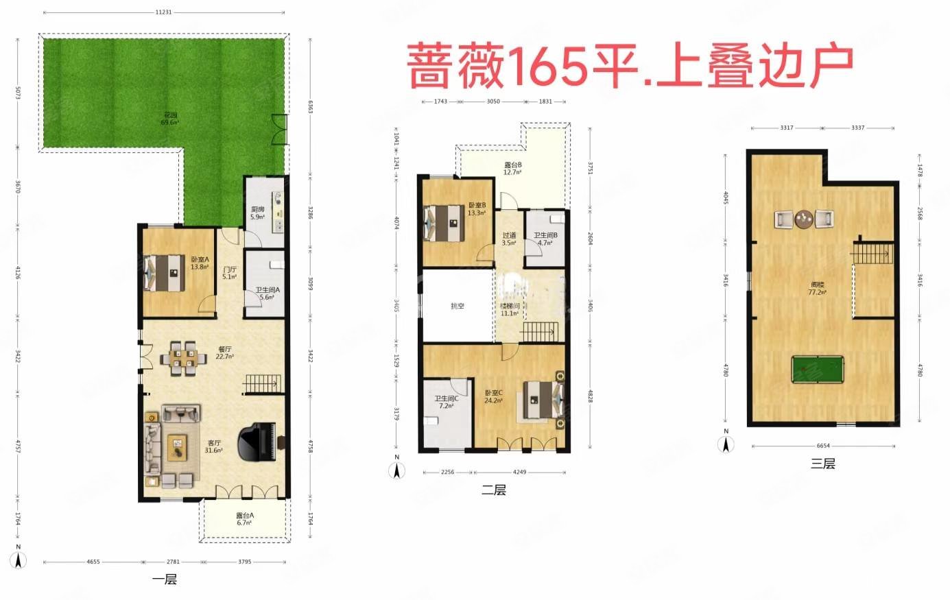 阳光城蔷薇溪谷(公寓住宅)3室2厅3卫167㎡南北320万