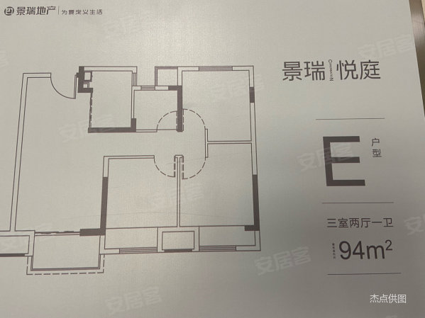 景瑞悦庭3室2厅1卫92.12㎡南108万