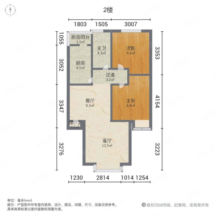 宽豪斯2室2厅1卫85㎡南43万