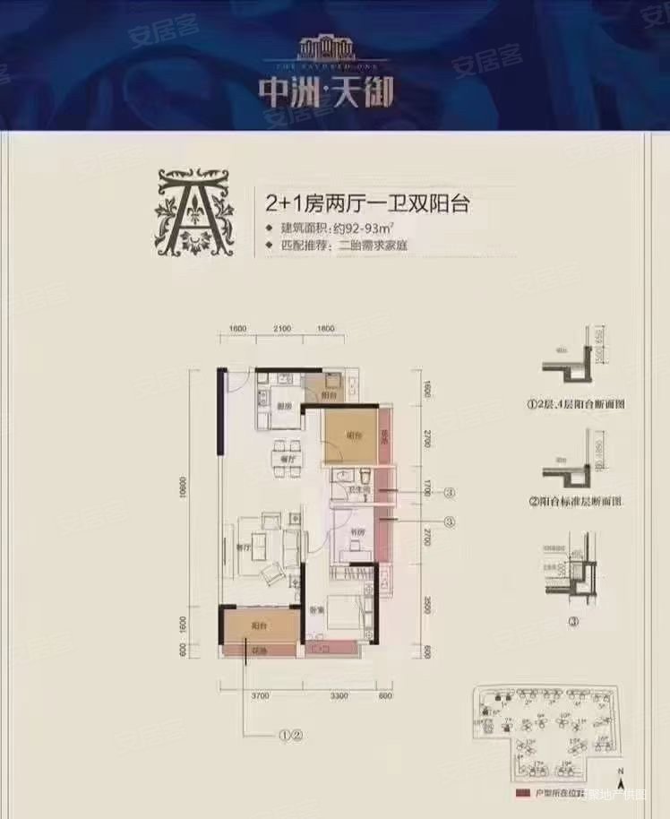 惠州房产网>惠州二手房>惠城二手房>金山湖二手房>中洲天御花园二期>