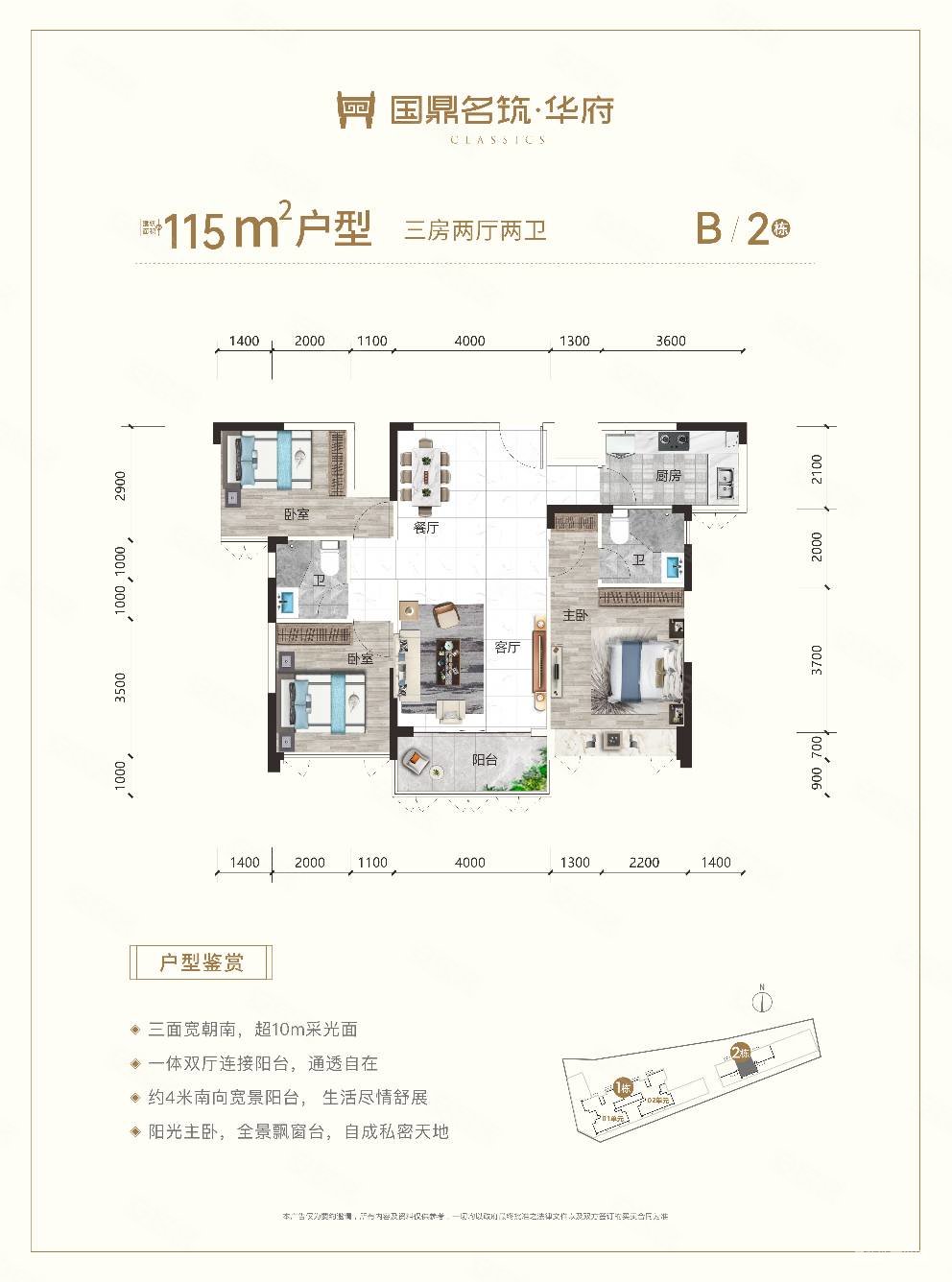 丽江雅苑3室1厅1卫82㎡南北30.8万