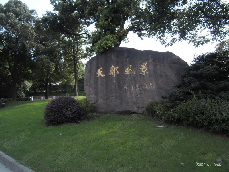 天邻风景小别墅 前后后门带花园,环境很好 很安静