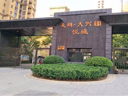 天朗大兴郡,大兴东路 - 西安天朗大兴郡二手房,租房,房价-西安安居客