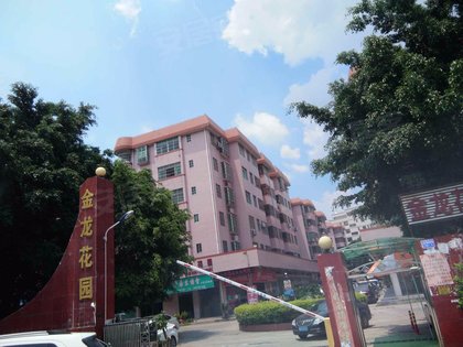 金龙花园(白云)