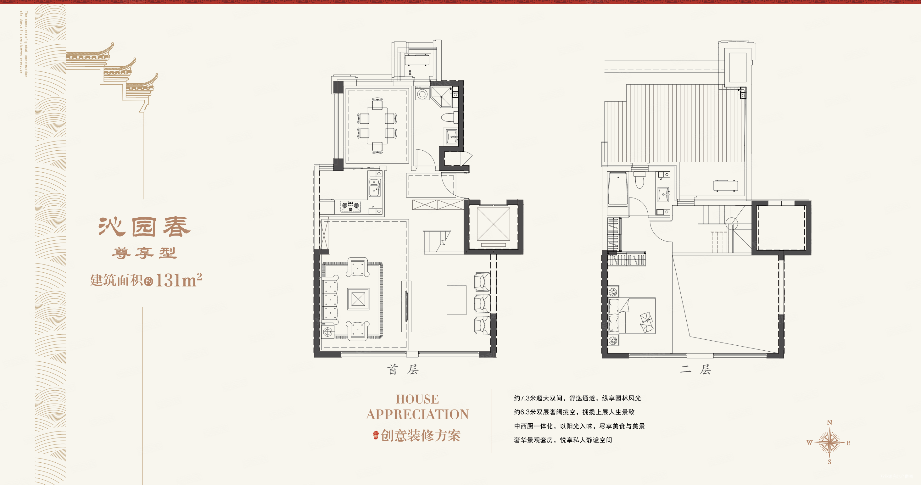 开发区中海津门大院 中式园林 叠拼 房源,中海津门大院二手房,345万,3