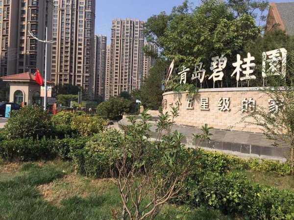 【多图】青岛碧桂园,棘洪滩租房,碧桂园!两台空调!齐全!拎包住!