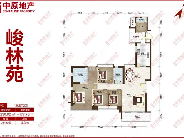 广州天河林和峻林诚意出售,华阳总本,南北对流,户型大气,峻林出租房源