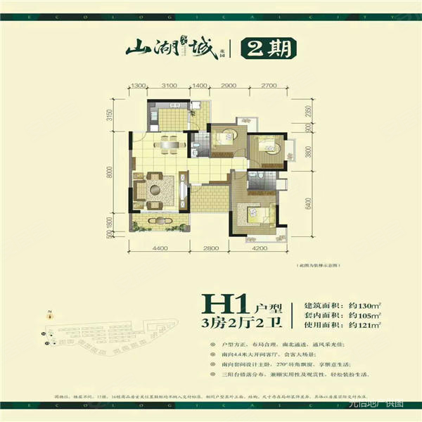 光大山湖城3室2厅2卫99.1㎡南北135万