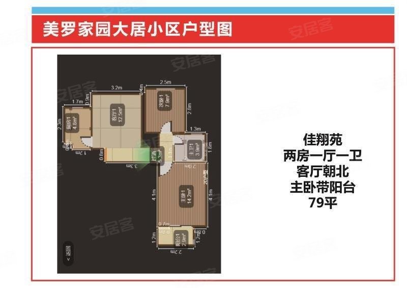 佳翔苑2室1厅1卫79㎡南208万