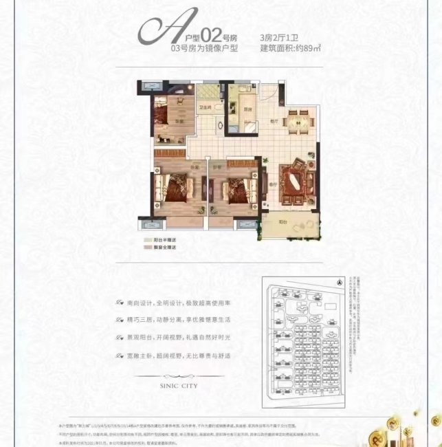 新力花园(二期三期)二手房,68万,3室2厅,1卫,89平米-惠州安居客