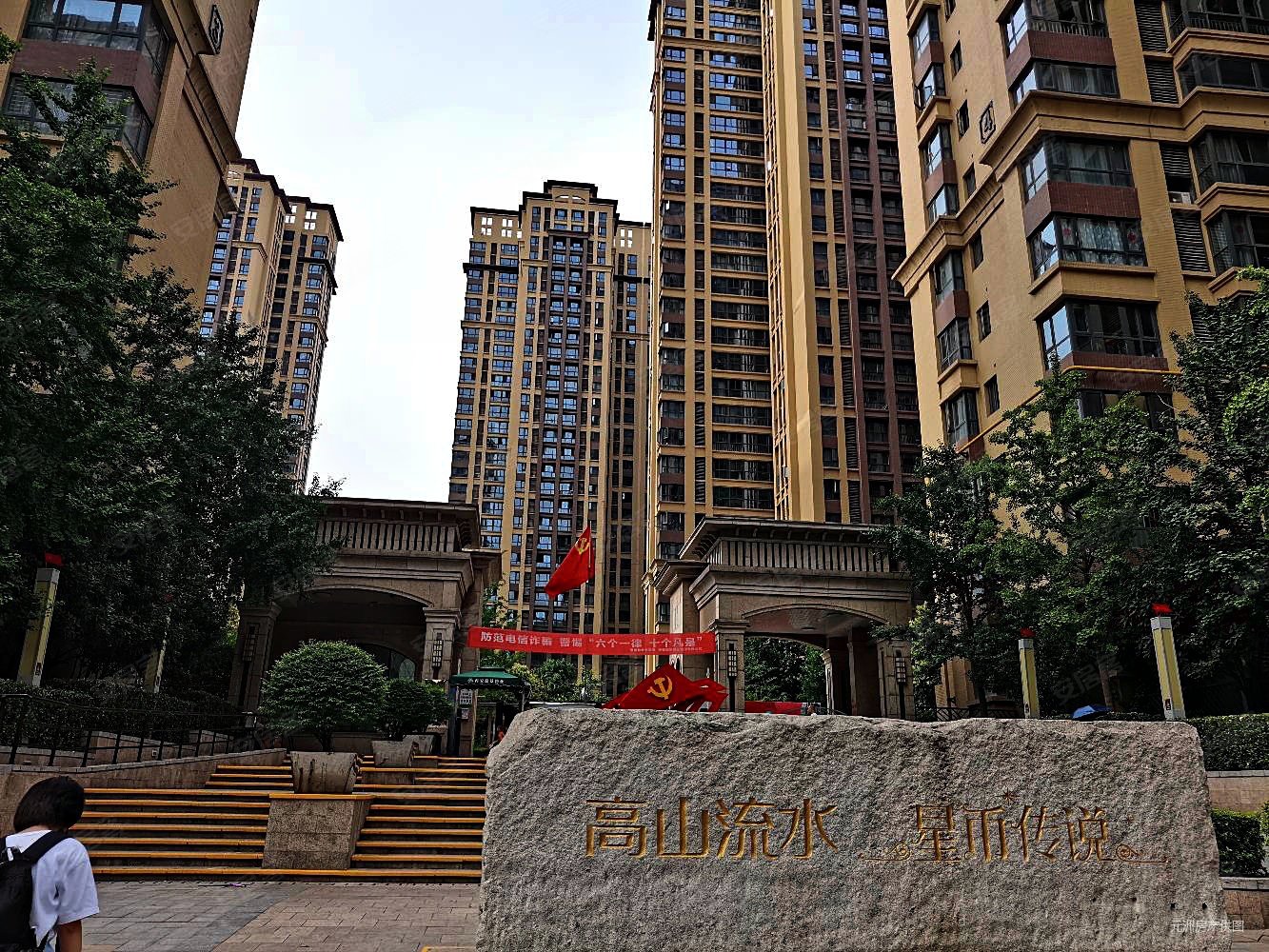 西安房产网>西安二手房>碑林二手房>环城南路二手房>高山流水星币传说