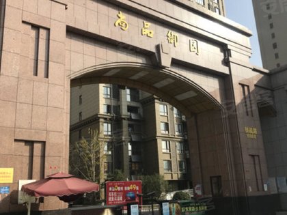 尚品御园,扶疏路1188号 - 合肥尚品御园二手房,租房,房价-合肥安居客