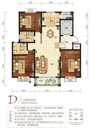 锦都经典3室2厅2卫130.14㎡南北85万