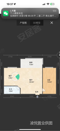 淮南花园1室2厅1卫80㎡南北33.5万