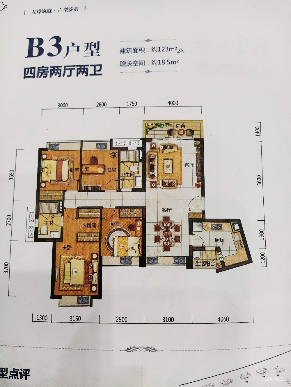 中海左岸岚庭