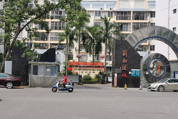 新加坡城(西区),银沙大道11号 - 南宁新加坡城(西区)二手房,租房,房价