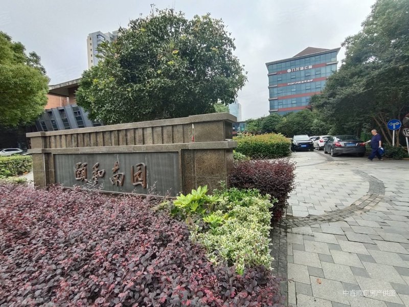南京房产网>南京二手房>江宁二手房>九龙湖二手房>颐和南园>