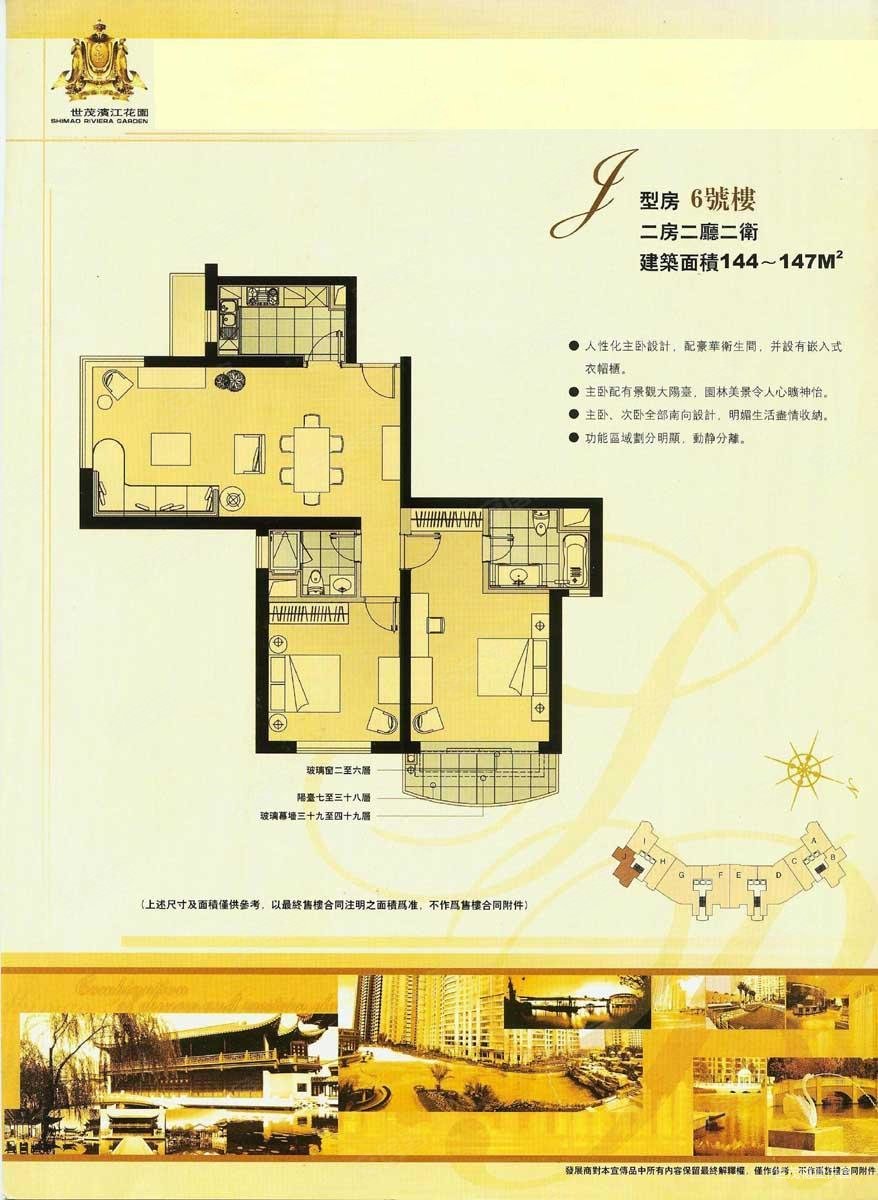 上海房产网>上海二手房>浦东二手房>陆家嘴二手房>世茂滨江花园(南区)