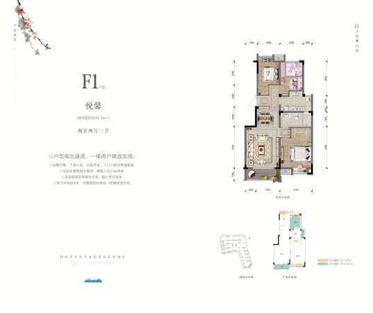 供电局宿舍3室2厅1卫84㎡南北33.8万