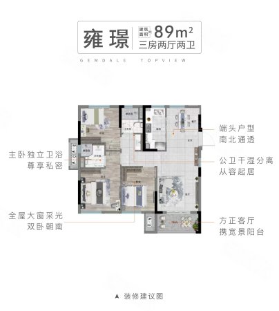 金地五四领峯3室2厅2卫86.56㎡南北119万