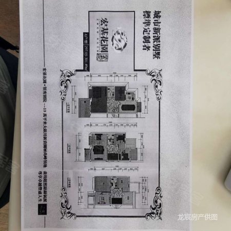 宏基花园6室2厅3卫297㎡南北198.89万