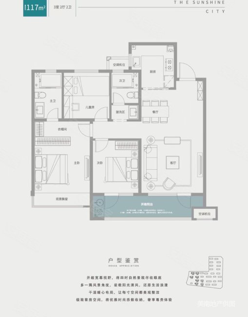 首创禧悦学府 房东包增值税 次新小区 有电梯 商品房 近医院