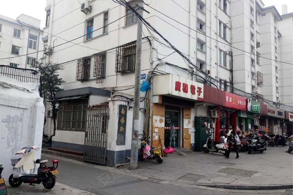 南园新村(姑苏)