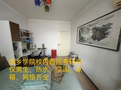 郑州红旗红旗周边新乡学院家属院 4室1厅2卫出租房源真实图片