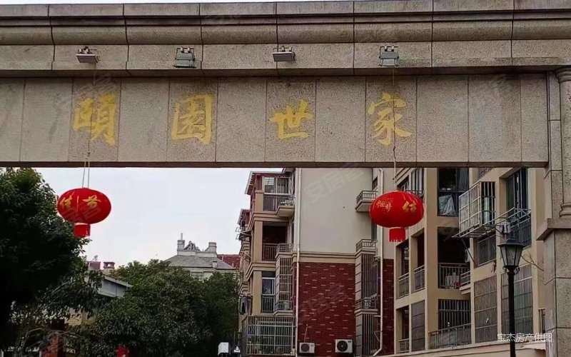 房东急售颐园世家毛坯三室两厅两卫,满两年