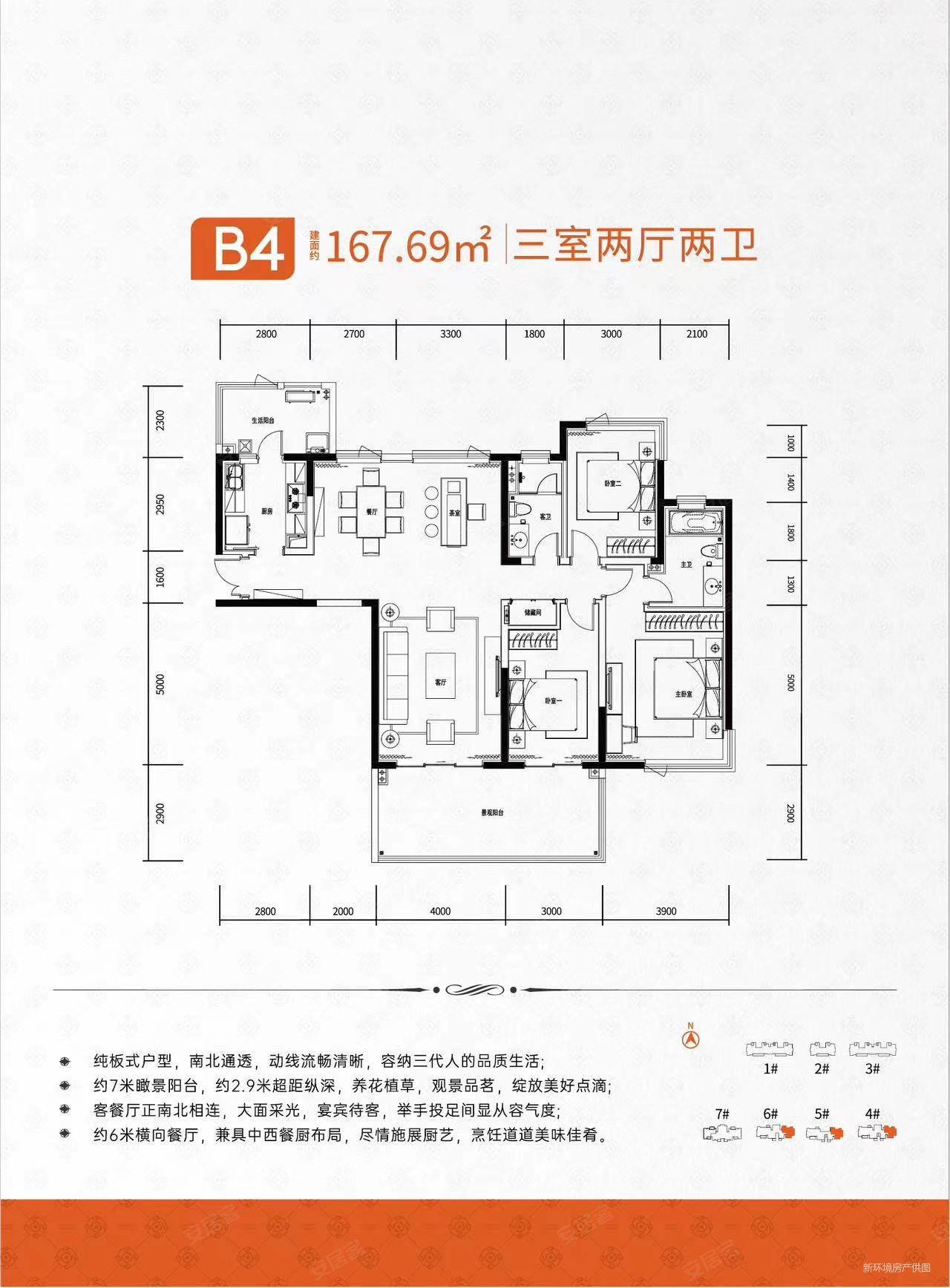 星合世家3室2厅2卫167㎡南北88万