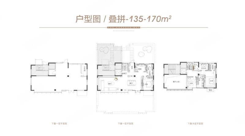 保利首创颂 叠墅户型图片