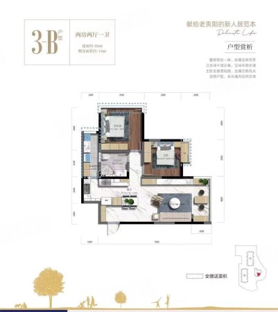 锦绣雅居里2室1厅1卫88㎡南北95万