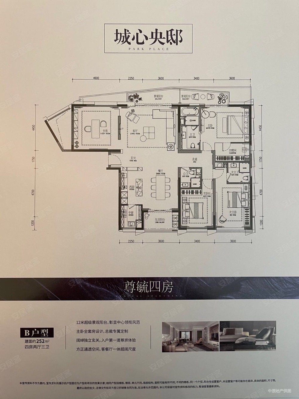 水木一方大厦(商住楼)4室2厅3卫252.16㎡南北2466万