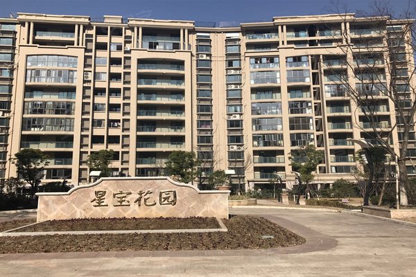 星宝花园常熟