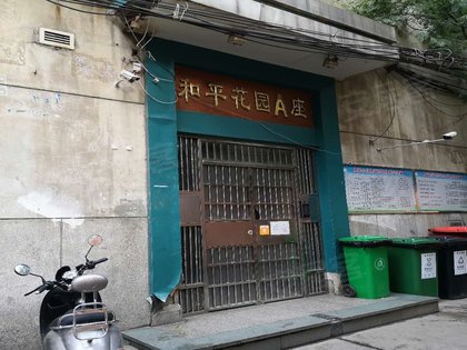 不足,和平花园怎么样,和平花园周边房产中介经纪人评价-西安安居客