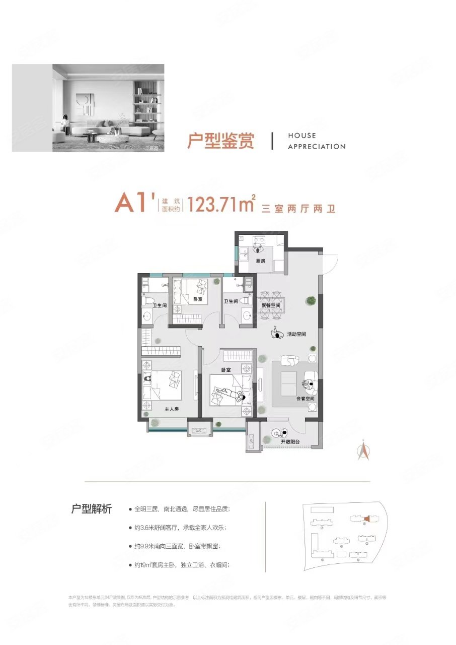 海尔产城创天玺铂悦澜庭