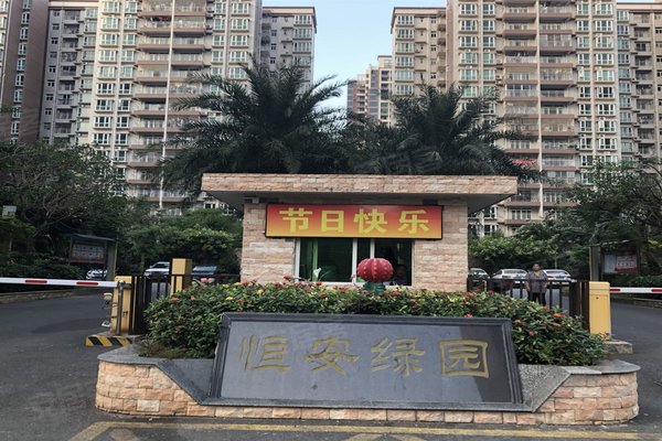 龙光玖龙山