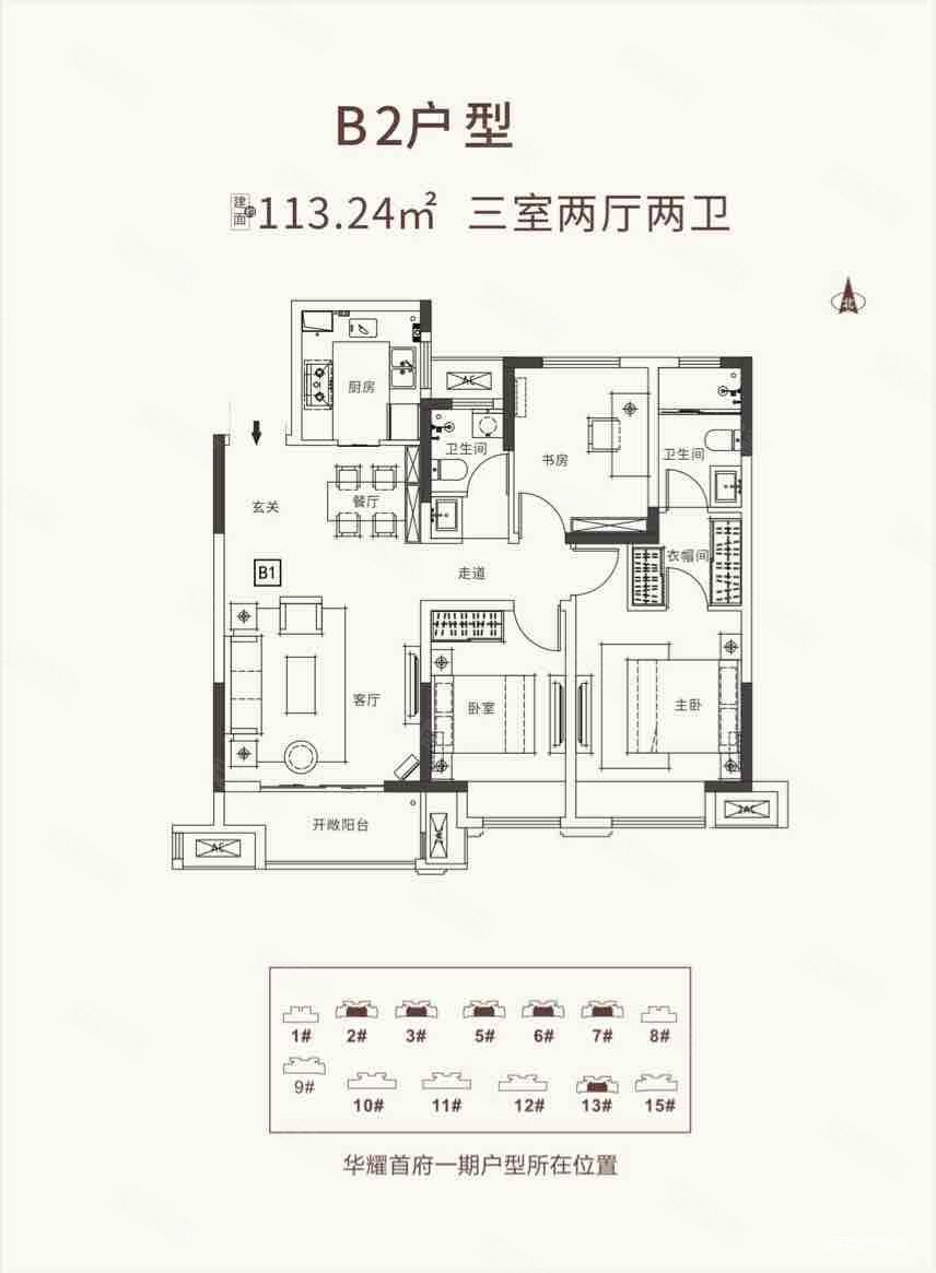 华耀首府3室2厅2卫113.15㎡南北43万