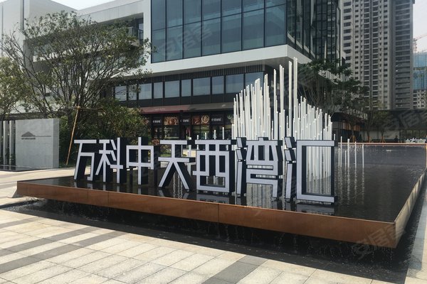 万科中天西湾汇,翠城道北 - 中山万科中天西湾汇二手房,租房,房价