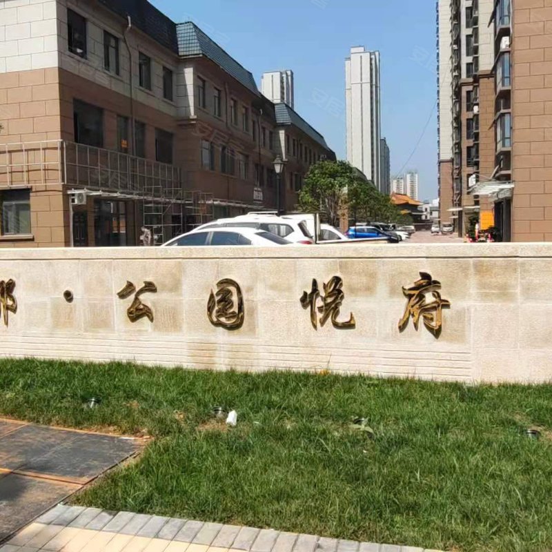 【大都公园悦府, 大都公园悦府小区详情,房价走势,房源,业主论坛】