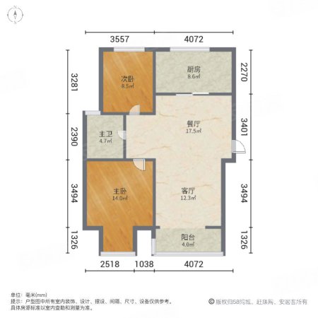 中建群星汇2室2厅1卫86.28㎡南北149万