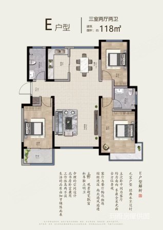 弘通修远城3室2厅2卫118㎡南北222万