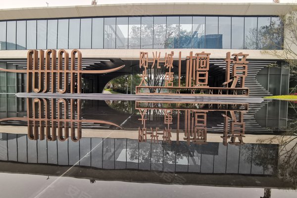 阳光城大唐檀境