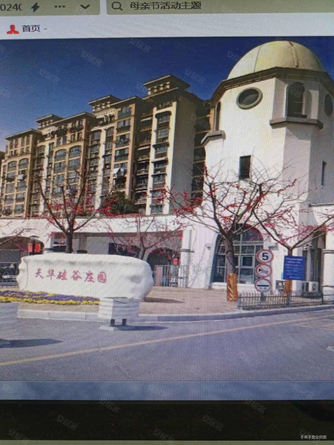 天华硅谷庄园|泰冯路59号3室2厅1卫114.26平方米