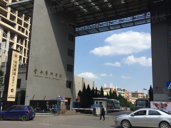 昆明五华黄土坡云南艺术学院麻园校区家属宿舍区租 空房 科业路艺术